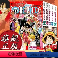 [正版]海贼王漫画书全套86-90册 航海王全5册漫画全集中文珍藏版尾田荣一郎著冒险的序幕ONE PIECE日本中