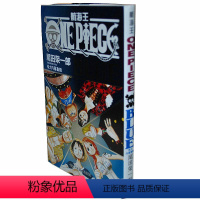 [正版]航海王(BLUE伟大内幕集锦) 海贼王one piece 漫画书 海盗王路飞 尾田荣一郎日本动漫