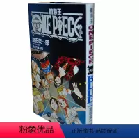 [正版]航海王(BLUE伟大内幕集锦) 海贼王one piece 漫画书 海盗王路飞 尾田荣一郎日本动漫