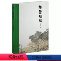 [正版]翰墨清谈 姜澄清论艺术文集 当代著名书画艺术理论家的世界观艺术观书法绘画艺术理论点评图文解析书法绘画艺术爱好者
