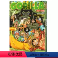 [正版]航海王 尾田荣一郎画集color walk 6 大猩猩 集英社漫画书《海贼王》one piece人物场景活动中