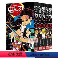 [正版]旗舰鬼灭之刃漫画书卷1-2-3-4-5全套5册全集套装 日番studio简体中文版日本漫画家吾峠呼世晴超人气日