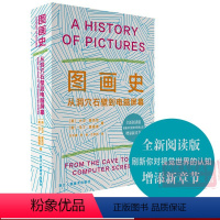 [正版]全新阅读版图画史 从洞穴石壁到电脑屏幕 英大卫霍克尼/马丁盖福德著世界美术艺术绘画史书籍艺术史方法和理论大师佳