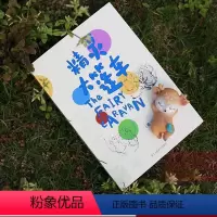 [正版]精灵大篷车 插图版彼得兔作者波特迷 9-10-11-12岁一二三四五六年级课外阅读经典儿童文学小学生少儿课外读