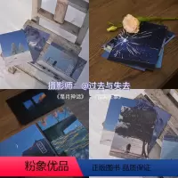 [正版]星月神话+雪国往事 摄影师@过去与失去摄影作品集 星空山海月亮雪景风光出类艺术明信片创意唯美风景文艺插画集文创