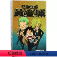 [正版]航海王之黄金城 圣域 海贼王漫画书周边文创笔记本 电影同步制作精美