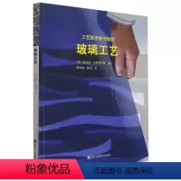 [正版]工艺美术制作教程——玻璃工艺 浙江人美旗舰