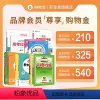 面值H [正版]店铺购物金充200送10,充300送25,充500送40