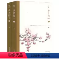 [正版]新版全2册桐华经典:步步惊心 刘诗诗吴奇隆郑嘉颖袁弘林更新等主演影视剧原著青春穿越古风爱情言情小说书籍