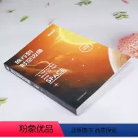 [正版]旅行到时空边缘 李德范著人类宇宙探寻之旅天文地理科学百科了解宇宙从宇宙大爆炸到人类万物起源书籍