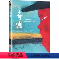 [正版]奇迹//是枝裕和温情小说另著人间三部曲小偷家族如父如子下一站天国比海更深再次从这里开始步履不停书籍