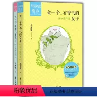 [正版]做一个有香气的女子 共两册 毕淑敏香淑系列 做一个有风骨有才情有境界有趣又情商高的女子女人强大才书籍