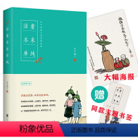 [正版]活着本来单纯 丰子恺散文漫画集中国现当代文学名家作品散文集杂文集百味人生书籍