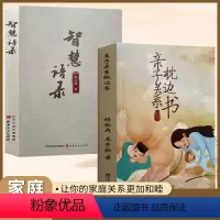 全3册 智慧语录小精装+照见+亲子关系枕边书 [正版]智慧语录 亲子关系枕边书 周文强著 知识没有生产力智慧才有