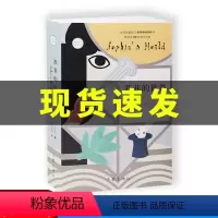 [正版]苏菲的世界乔斯坦贾德原著英文版原版全译初中生初二下册八年级课外书籍 必读经典书目人民教育出版社文学名著