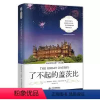 了不起的盖茨比英汉 [正版]了不起的盖茨比英汉对照注释听读版 文学小说英汉对照完整版未删减高中生英文书籍英文原版小说纯英