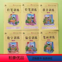 全6册控笔训练 幼小衔接 [正版]全6册 控笔训练 描红本字帖学前班幼儿园初学幼小衔接练字汉字笔画笔顺临摹凹槽练字帖幼儿
