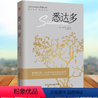 [正版]悉达多 诺贝尔文学奖得主赫尔曼黑塞的代表作 德文直译原版呈现美国嬉皮士精神指南现当代文学外国小说非英文中文书籍