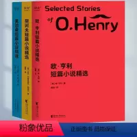[正版]世界三大短篇小说巨匠作品精选套装 共3册 欧亨利契诃夫莫泊桑短篇小说精选 外国小说世界名著书籍