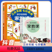 漫绘孩子自学的家教课 全6册 [正版]漫绘孩子自学的家教课全6册 用餐礼仪 室内安全常识 6大行为教养主题 72加真实