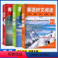 英语时文阅读:初中(6册) 初中通用 [正版]2024新版 优可英语时文阅读七八九年级中考时文阅读天天练 初中英语完形填