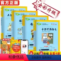 四年级下册 [正版]小鲤鱼跳龙门全套5册一二三四五六年级上下册必读课外书彩图注音版人教想飞的猫老师经典阅读读物书1234