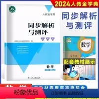 数学 五年级下 [正版]2024新版人教金学典同步解析与测评学考练五5年级下册数学人教版同步解析与测评数学5五年级下册配
