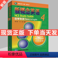 [正版]新概念英语4 自学导读 朗文外研社流利外语 新概念4 新概念英语第四册辅导学生用书英语综合教程自学