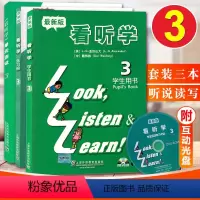 [正版] 新版 3L英语 看听学3 学生用书光盘版+练习册+单元测试 全套3本 look listen learn