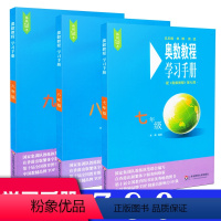 [正版]全套3本奥数教程学习手册初中七八九年级奥数教程第七版配套习题详细解答书籍 初中789年级奥数教程培优竞赛辅导书