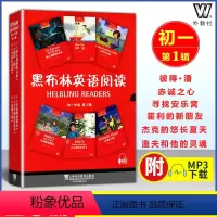 [正版]优惠黑布林英语阅读 初一第1辑 全6册附MP3上海外语教育出版社 初一第一辑 初中生七年级上英语分级读物