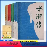 [四大名著]套装4本 [正版]赠关系图水浒传西游记红楼梦三国演义四大名著初中小说青少年版四大名著完整版小学初高中成人版西