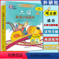 [正版]大猫英语分级阅读三级2big cat点读版(小学生三/四年级共10本+家庭阅读指导+光盘)适合8-9-10-1
