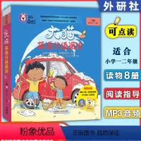 [正版]大猫英语分级阅读一级1big cat点读版 (适小学生一二年级共8本+光盘+习题+家庭指导6-7-10岁儿童少