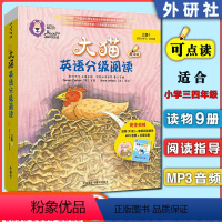 [正版]大猫英语分级阅读三级1big cat点读版(小学生三/四年级共10本+家庭阅读指导+光盘)适合8-9-10-1