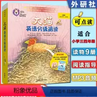 [正版]大猫英语分级阅读三级1big cat点读版(小学生三/四年级共10本+家庭阅读指导+光盘)适合8-9-10-1