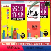 [正版]钟书金牌 暑假作业导与练七年级 语文+数学+英语N版 共3本上海含答案上海大学出版社7年级假期能力提升巩固上海