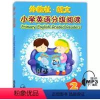 [正版] 外教社朗文 小学英语分级阅读2 附MP3听力 上海外语教育出版社 小学英语阅读训练 一年级小学生英语课外