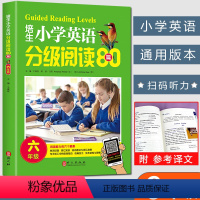 [正版]培生小学英语分级阅读80篇六年级语法单词知识大全同步强化阶梯训练小学生英语阅读理解100篇天天练6年级小升初课