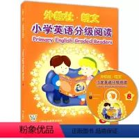 [正版] 外教社朗文 小学英语分级阅读8 附光盘 上海外语教育出版社 小学英语阅读训练 四年级小学生英语课外读物阅