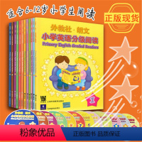 [正版] 外教社朗文 小学英语分级阅读1-12 全套12本 附mp3 上海外语教育出版社 123456年级小学生英