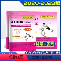 [化学]2020-2023中考二模卷(试卷+答案) 上海 [正版]2020-2023年版中考化学二模卷+答案 合订本 上