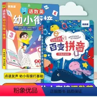 ??[2册]新版幼小衔接+百变拼音 [正版]乐乐鱼百变拼音点读发声书幼小衔接早教有声挂图儿童拼读学习神器会说话的神奇的汉