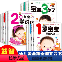 幼儿黄金期全脑开发12册 [正版]适合1岁看的书 宝宝一岁半早教阅读绘本经典必读书籍两到三岁婴儿睡前故事书1周岁多幼儿益