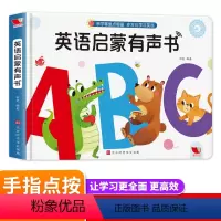 [正版]儿童英语启蒙有声绘本幼儿会说话的早教有声书宝宝手指点读认知发声书1-2-3-5-6岁学说话触摸两三岁书本学英文