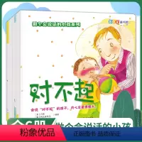 做个会说话的小孩 [正版] 做个会说话的小孩系列 全6册 幼儿园儿童启蒙读物 绘本1-2-3-4-5-6岁 大班中班小班