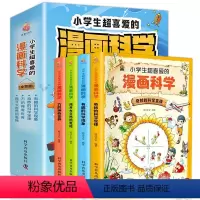 漫画科学4册 [正版]新科技来了全套6册 孩子读的懂的前沿科学漫画6-8-12岁儿童科普百科课外读物小学生太空探索无人机