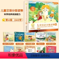 小羊上山第4级 [正版] 小羊上山儿童分级读物第1+2+3+4级全套40册小羊上山阅读力闯关游戏 3-7岁幼小衔接儿童识