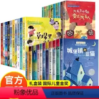 [盒装3套全32册]盒装纽伯瑞+盒装当代获奖儿童文学 [正版]纽伯瑞国际儿童文学金奖小说系列全套12册中小学生三四五六年