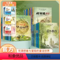 小学基础阅读1-3辑[全28册]礼盒装 [正版]小学基础阅读配套丛书第一二三辑美绘注音版昆虫记列那狐的故事神秘岛小王子爱